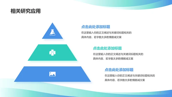 蓝色商务现代毕业答辩通用PPT