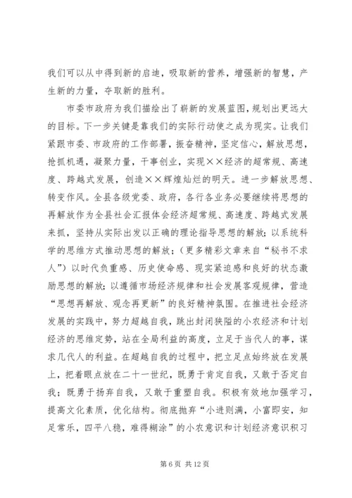 地税局“解放思想转变作风”大讨论学习心得体会 (7).docx