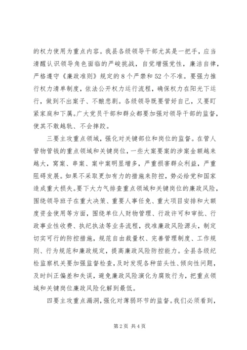 坚持反腐的心得体会.docx