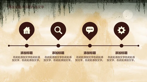 创意中国风孔雀ppt动态模板