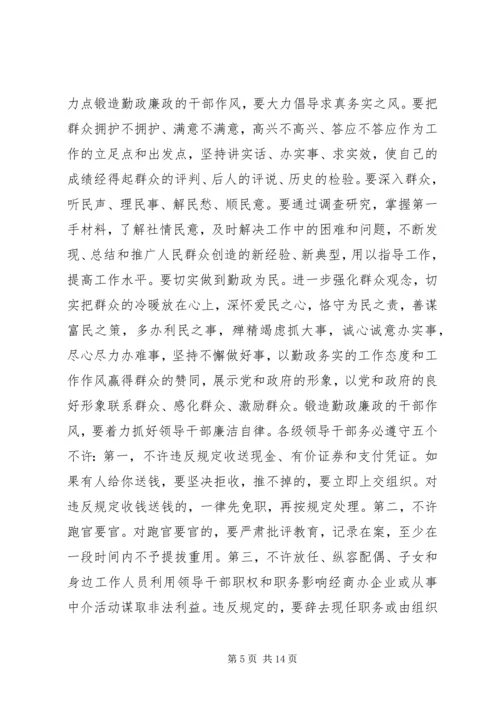 县委书记党风廉政建设和反腐败工作会议讲话.docx