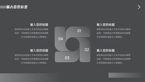 黑色酷炫企业路演计划书PPT模板