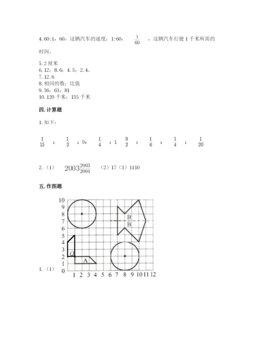 2022六年级上册数学期末考试试卷含答案（实用）.docx