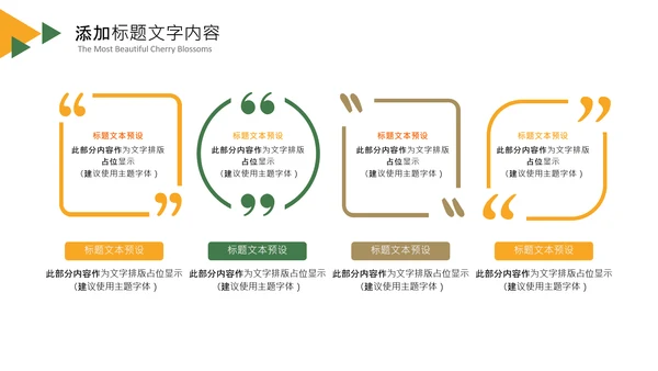 简约读书分享会书香中国好书推荐阅读PPT模板