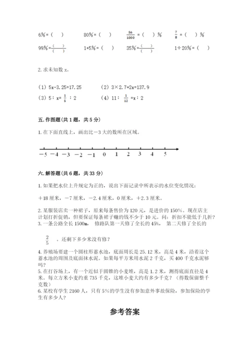 衡水市小升初数学测试卷学生专用.docx