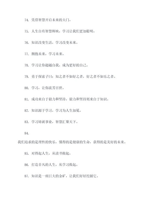 教育大计标语