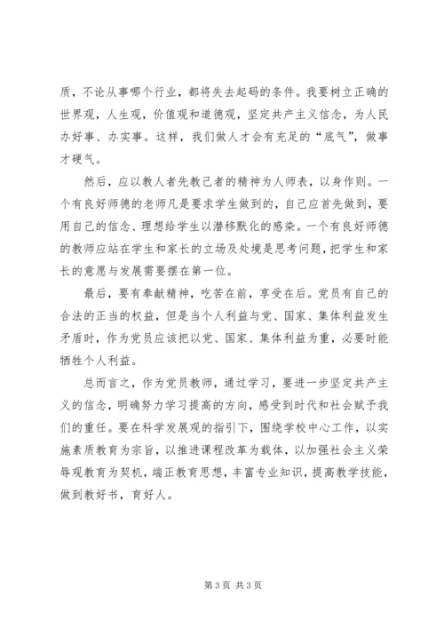 坚持群众路线学习心得体会.docx