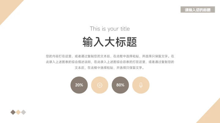 黄色时尚欧美风个人述职报告PPT模板