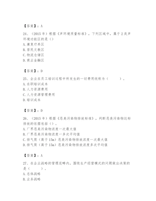 国家电网招聘之人力资源类题库及完整答案【夺冠系列】.docx
