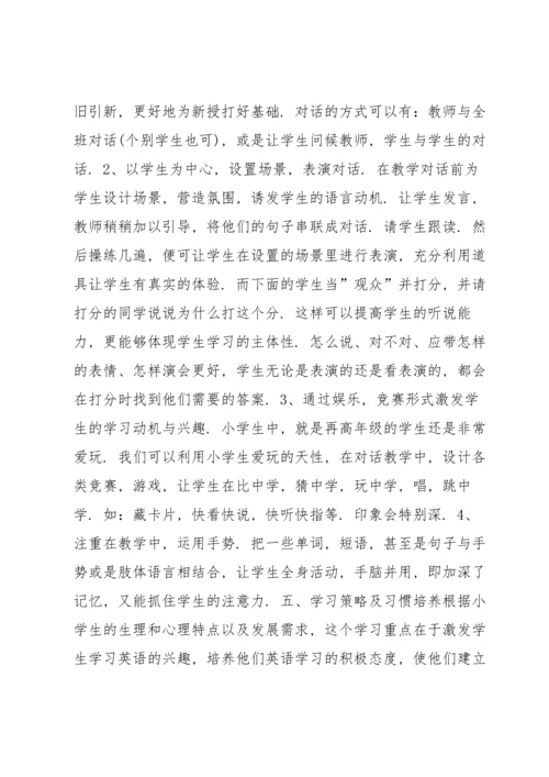 英语老师工作计划范文12篇.docx