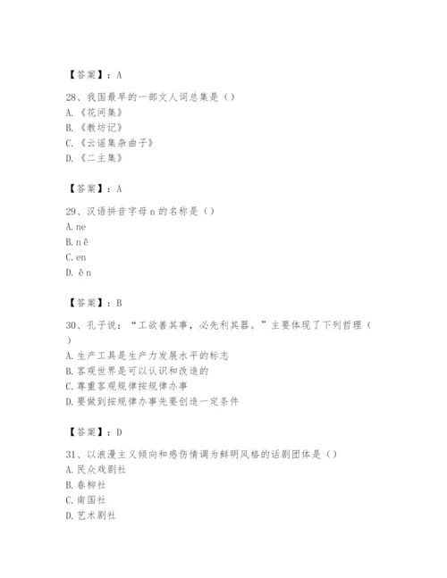 2024年国家电网招聘之文学哲学类题库精品【夺分金卷】.docx