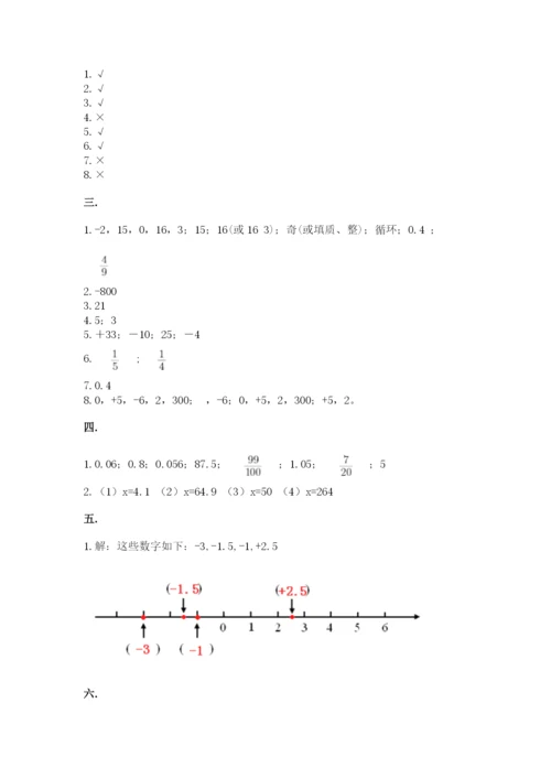 北京版数学小升初模拟试卷及参考答案（典型题）.docx