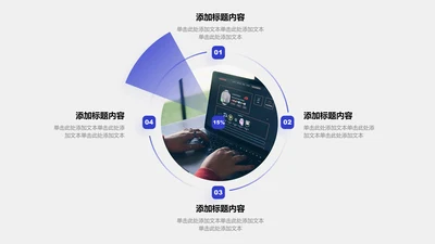 关系页-蓝色渐变商务风4项循环关系图