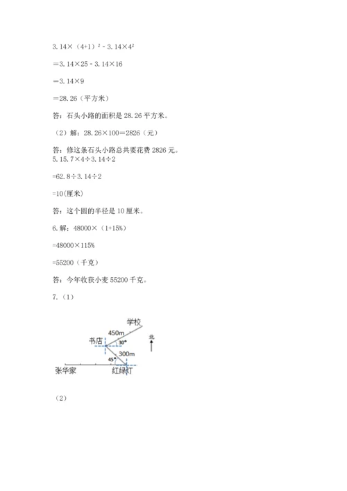 人教版六年级上册数学期末测试卷带答案（最新）.docx