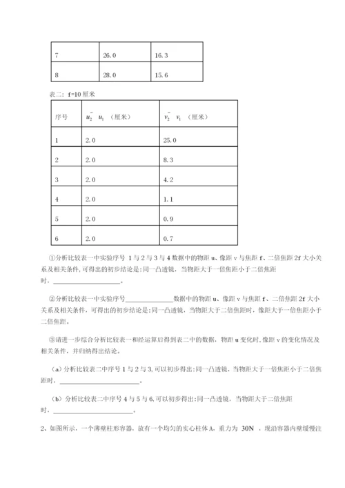 基础强化四川遂宁市射洪中学物理八年级下册期末考试难点解析B卷（附答案详解）.docx