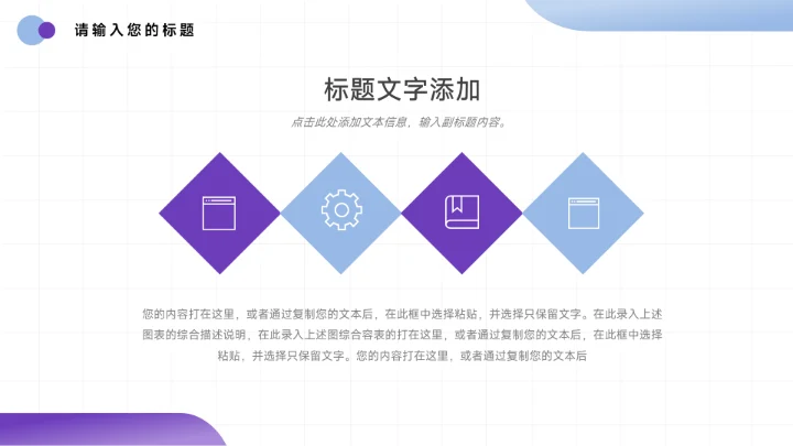 紫色简洁图文电子竞技行业介绍PPT模板