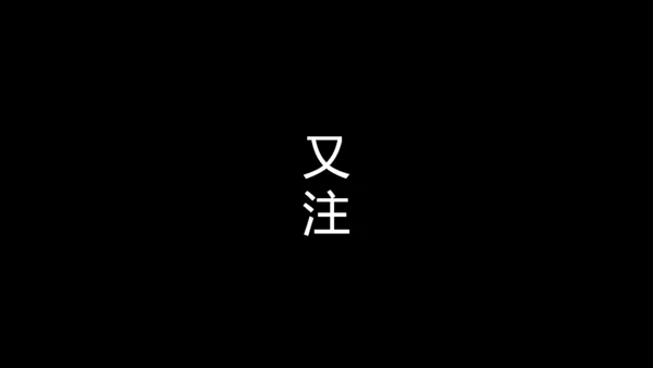 街舞培训招生快闪片头动画通用PPT模版