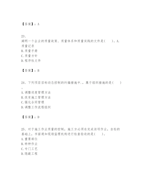 2024年一级建造师之一建建设工程项目管理题库（培优a卷）.docx
