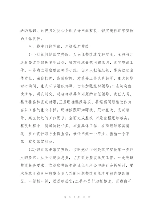 履行整改第一责任人责任的情况报告.docx