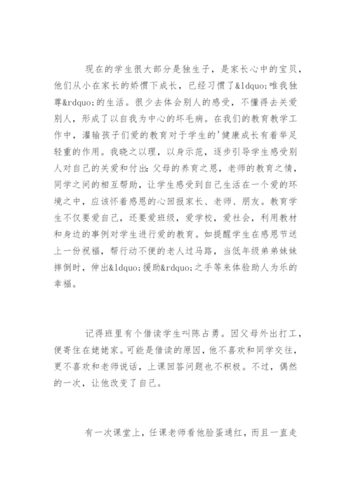 十佳教师先进事迹材料.docx