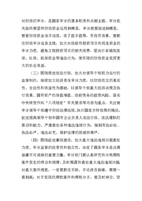 县长在全县审计工作会议上的讲话 1