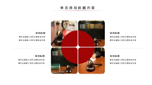 法律讲堂知识讲座培训普法宣传PPT模板