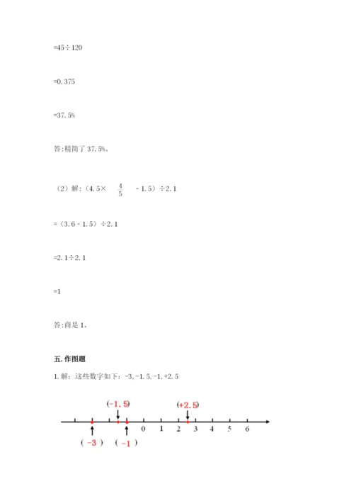 北京版小学六年级下册数学期末综合素养测试卷及参考答案【名师推荐】.docx