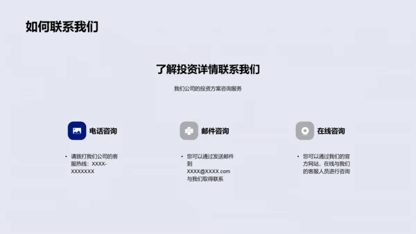 汽车业季度财报PPT模板