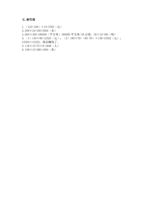 苏教版四年级下册数学第三单元 三位数乘两位数 测试卷（名师推荐）.docx