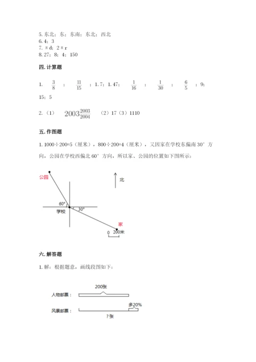 小学六年级数学上册期末考试卷（模拟题）word版.docx