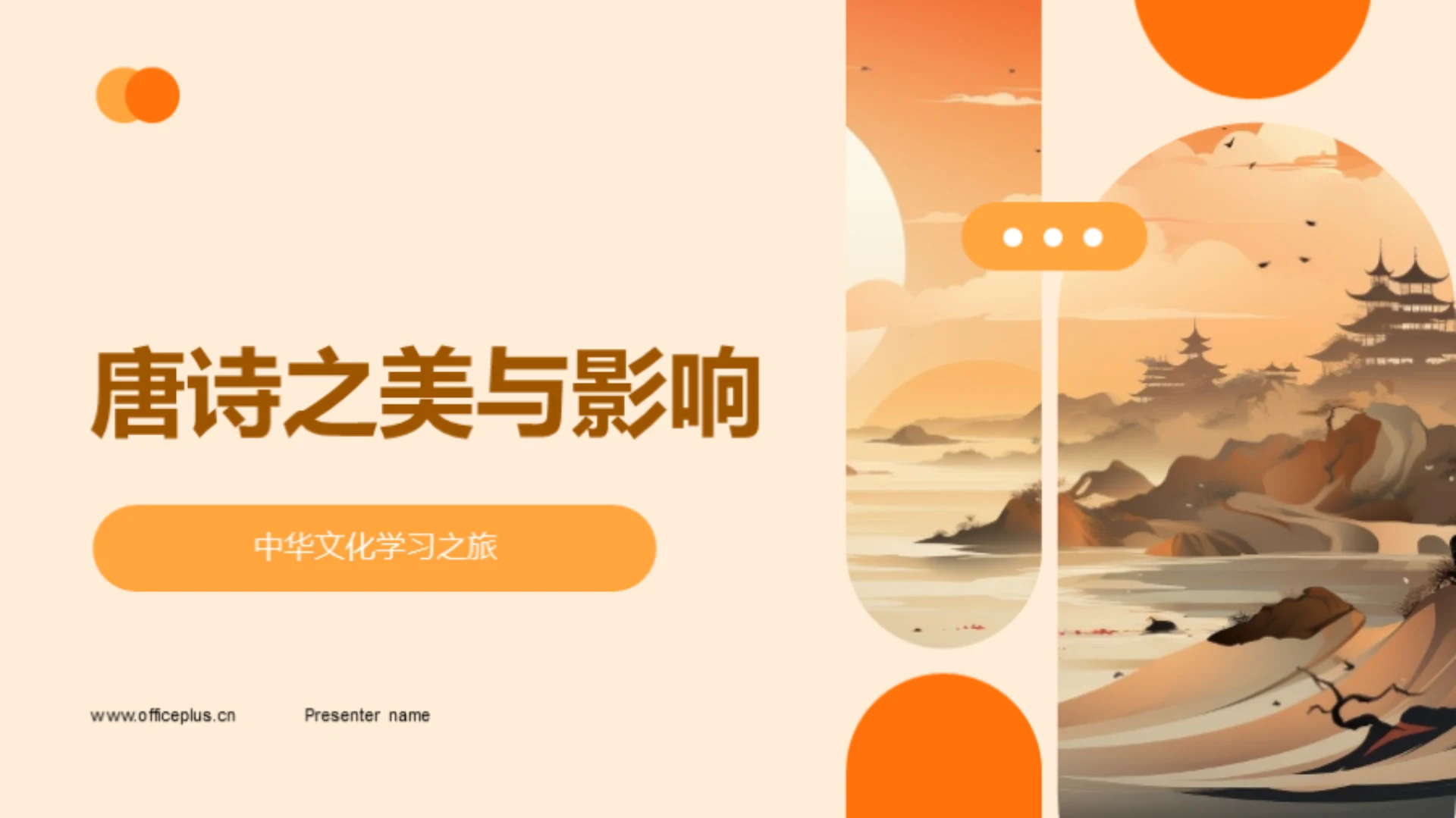 唐诗之美与影响