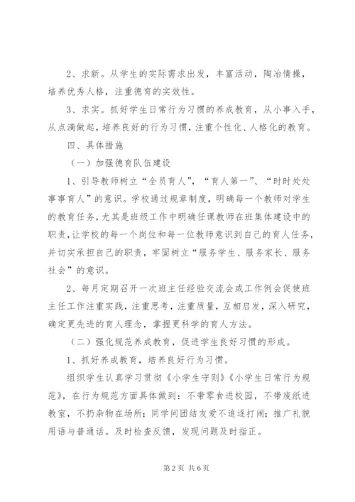 花园小学少工委近五年工作报告.docx