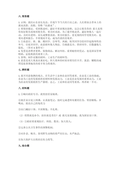 部编版道德与法治四年级下册期末测试卷（全优）.docx