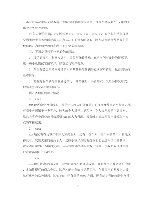 精编之医药销售个人工作计划范文.docx