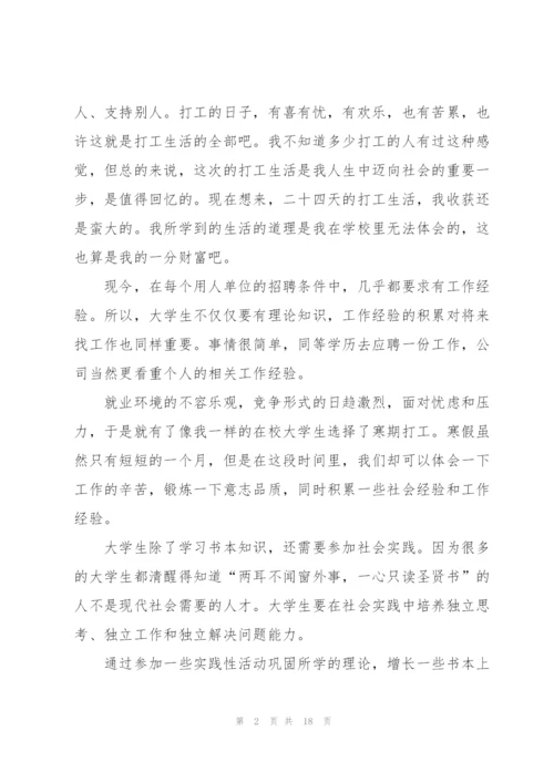 2022年寒假社会实践报告.docx