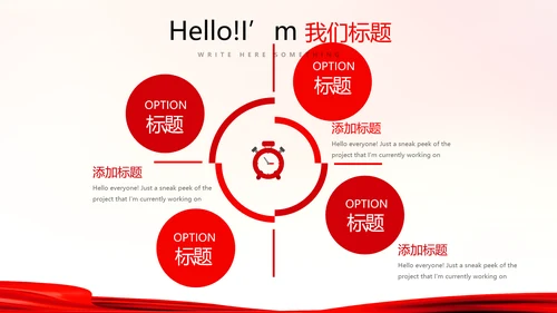 不忘初心砥砺前行红色通用背景PPT