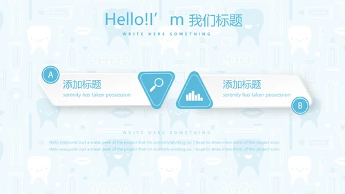 蓝色医疗牙科口腔健康动态PPT