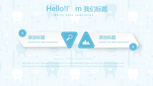 蓝色医疗牙科口腔健康动态PPT