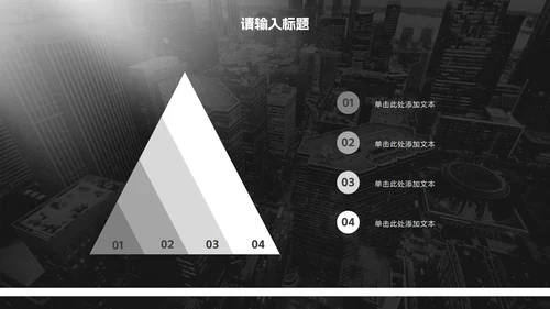 黑白极简商务实景工作汇报PPT模板