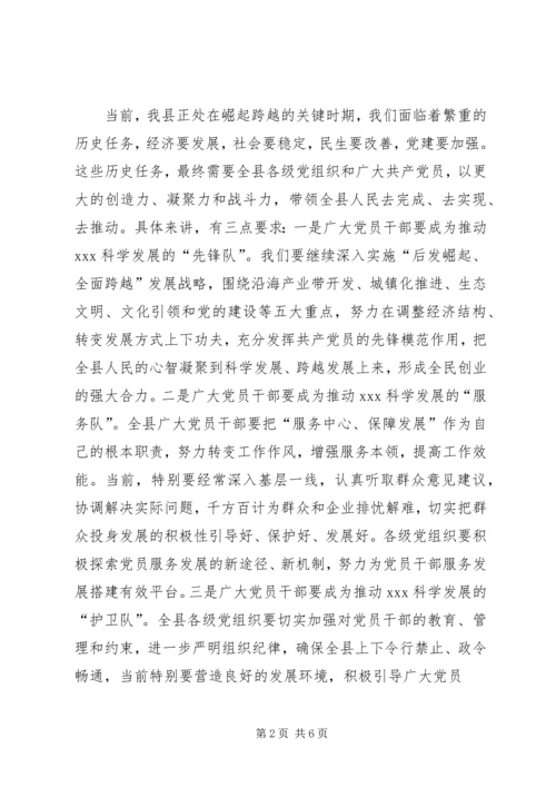 宝徽集团召开纪念建党89周年大会 (2).docx