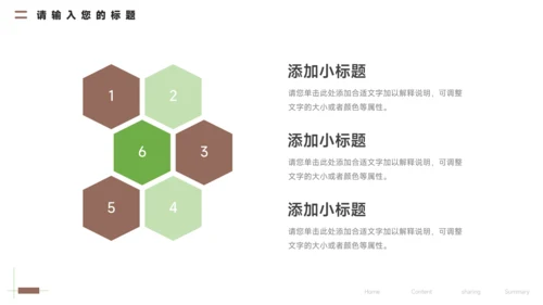 褐色创意3D大学生社团招新PPT模板