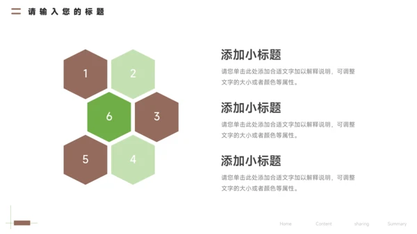 褐色创意3D大学生社团招新PPT模板
