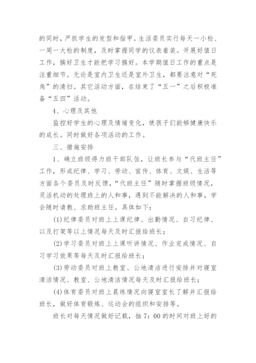 初中教师培训工作计划.docx