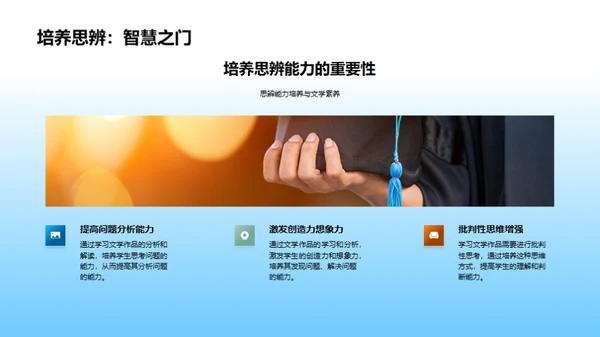 文学探索：解构与重构