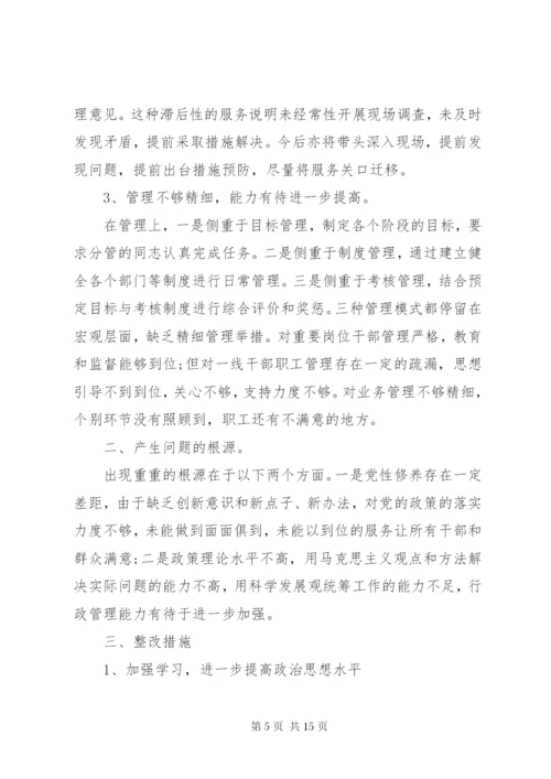 党校学习后党性分析报告精选.docx