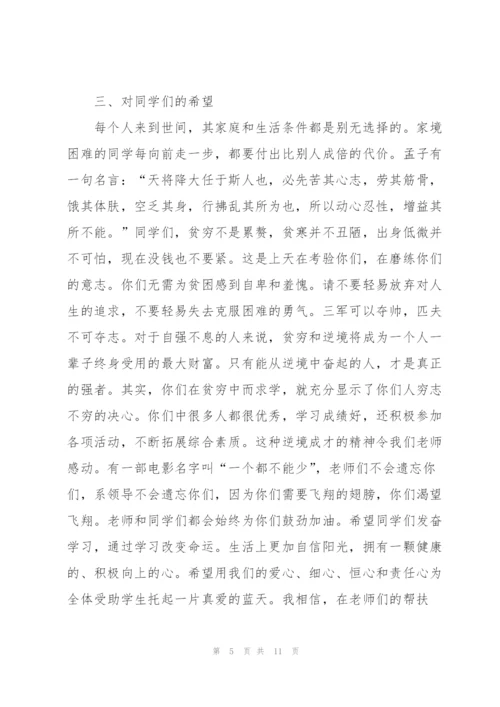 活动启动仪式领导致辞讲话.docx
