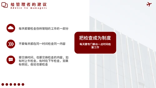 企业培训如何带好团队通用PPT模板