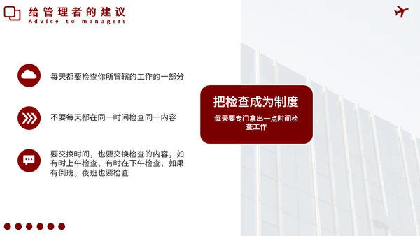 企业培训如何带好团队通用PPT模板