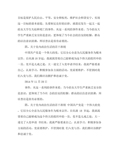 最新培训心得(3篇)
