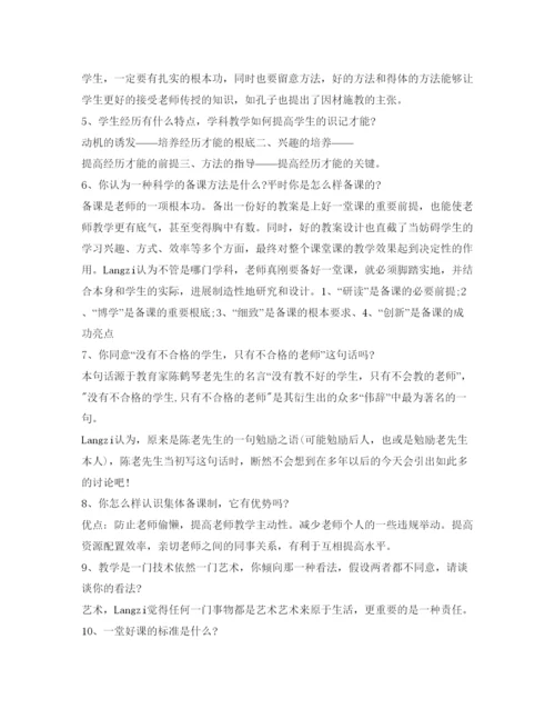 精编教师招聘面试自我介绍参考范文.docx